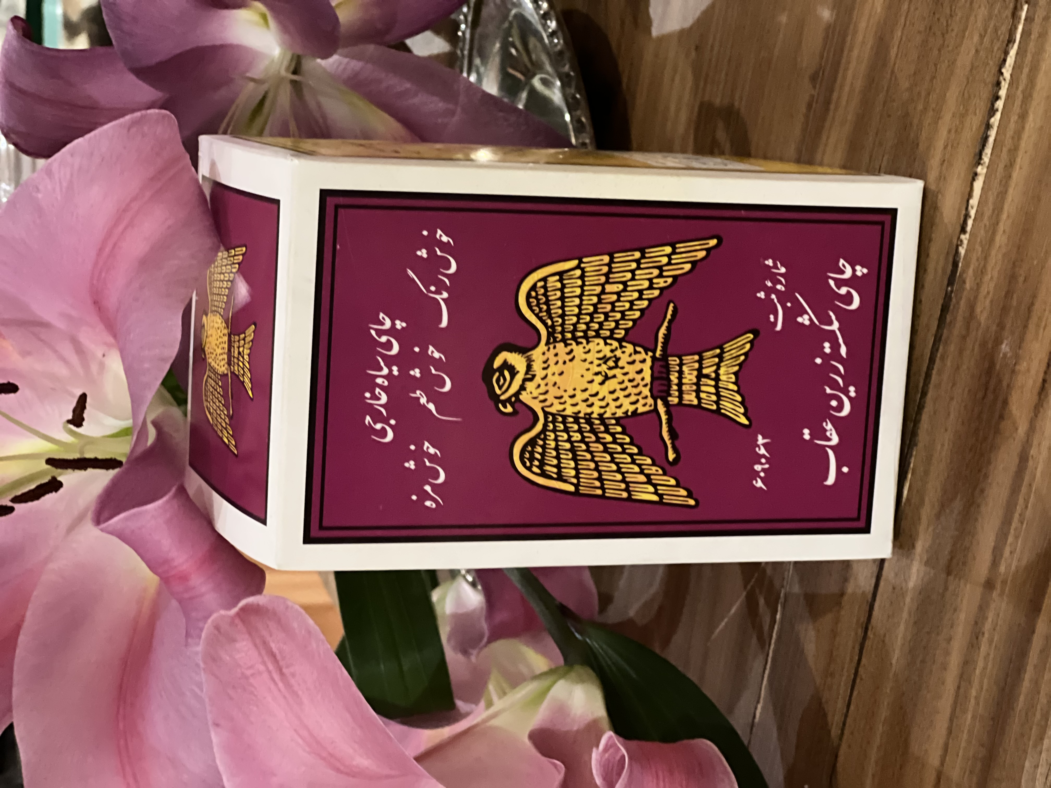 چای زرین بنفش